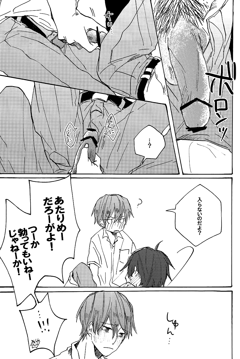 Sake Toro. page 9 full