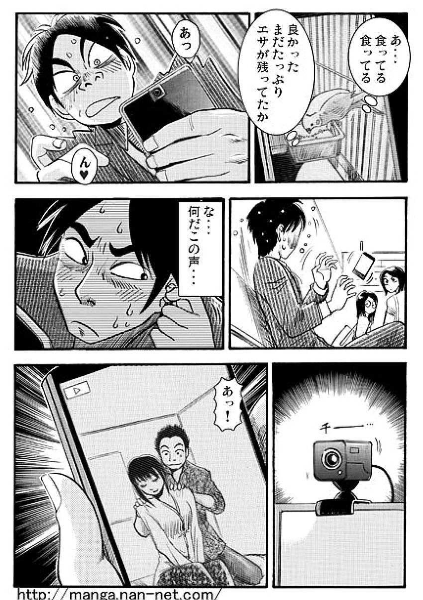 Ani no inumani page 10 full