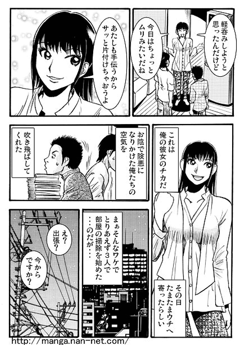 Ani no inumani page 5 full