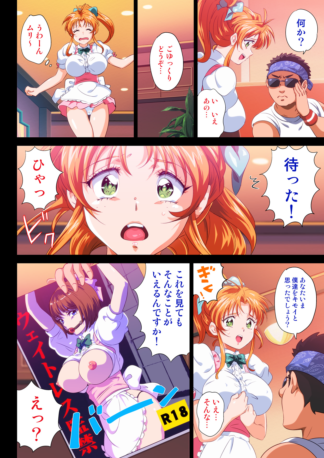 "Gazou Ari" Kono FamiRes no Tenin Ero sugi Warotawwwwwwwwww page 4 full