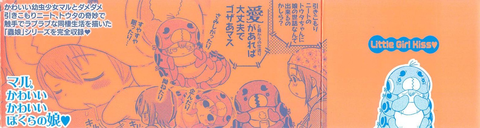 Youchuu - Little Girl Kiss page 5 full