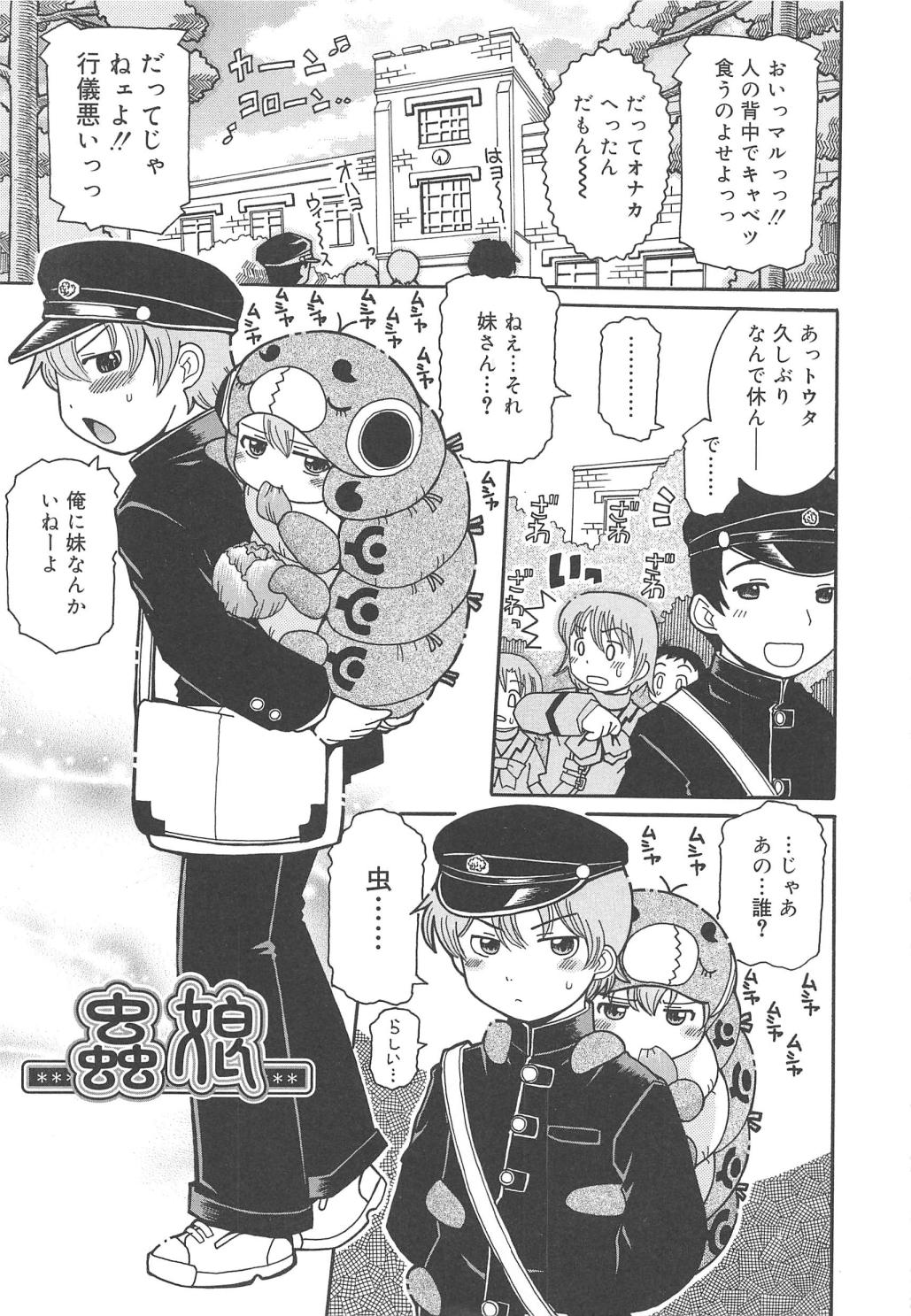 Youchuu - Little Girl Kiss page 8 full