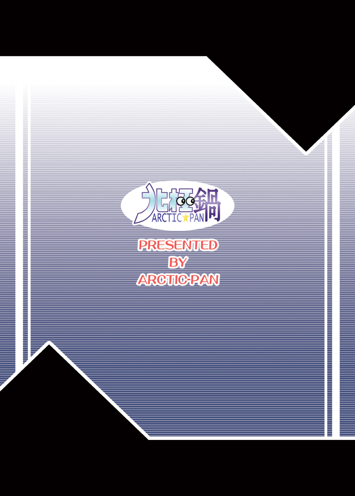 Sweet Nightmare! page 2 full