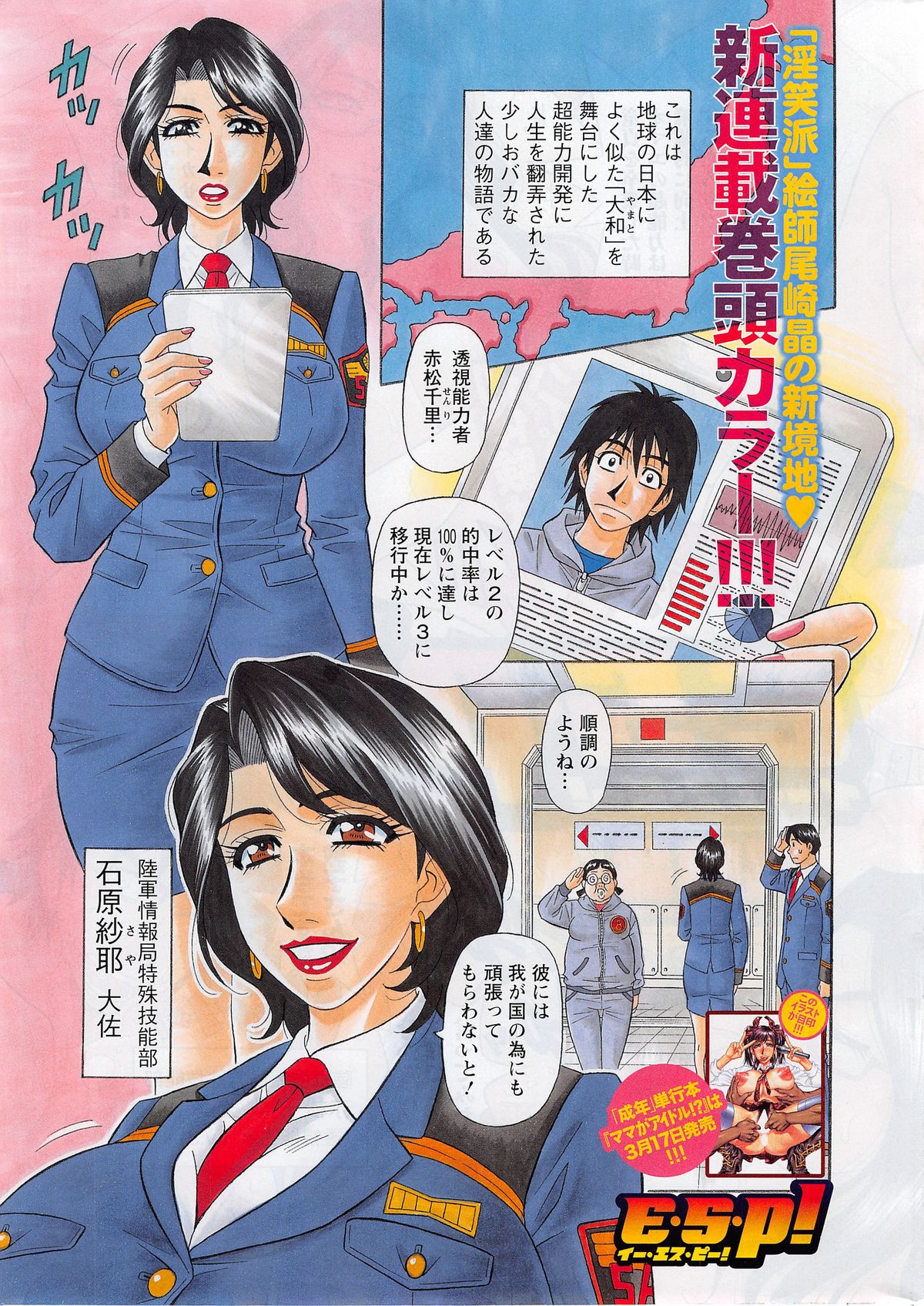 Action Pizazz DX 2014-04 page 3 full