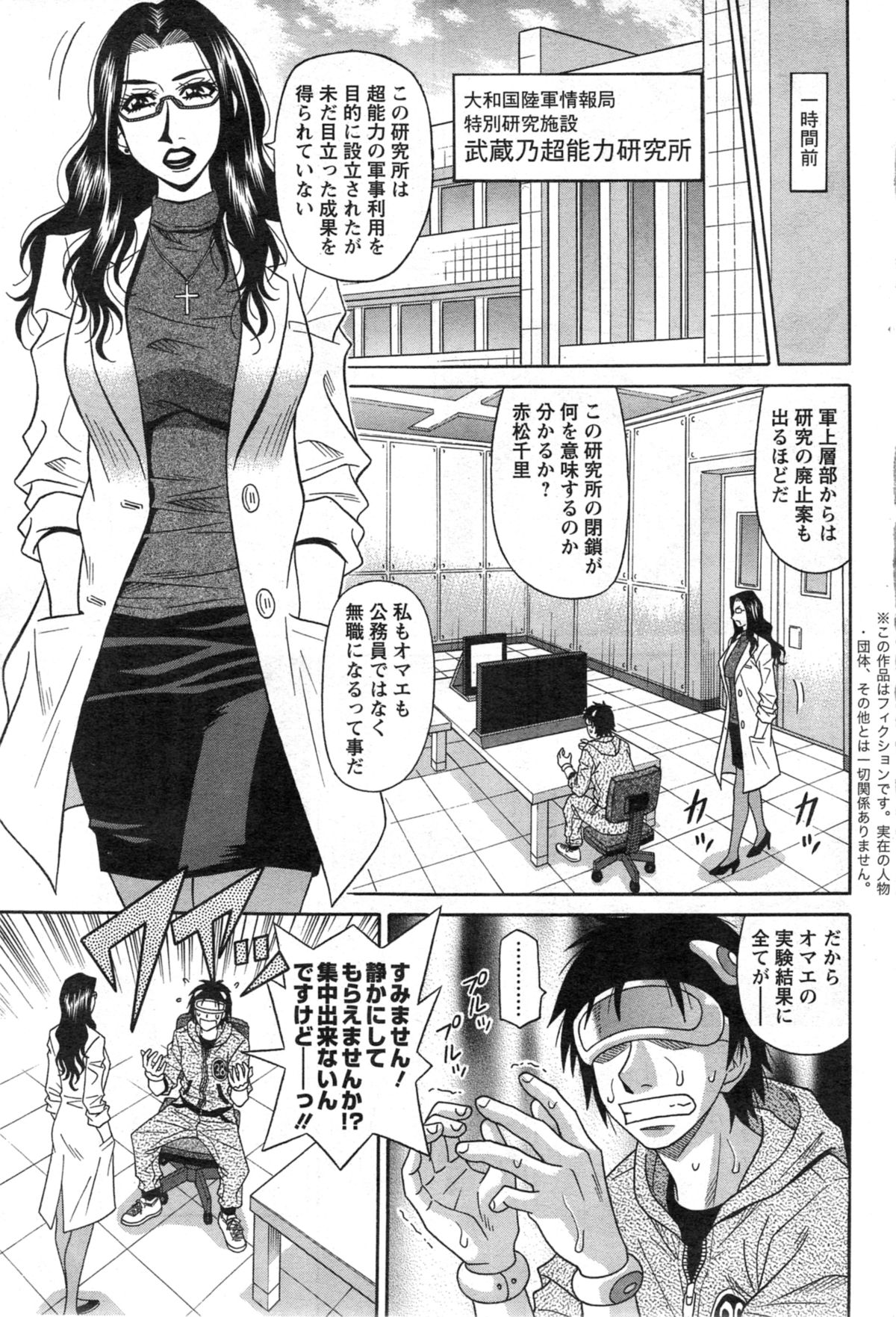 Action Pizazz DX 2014-04 page 7 full