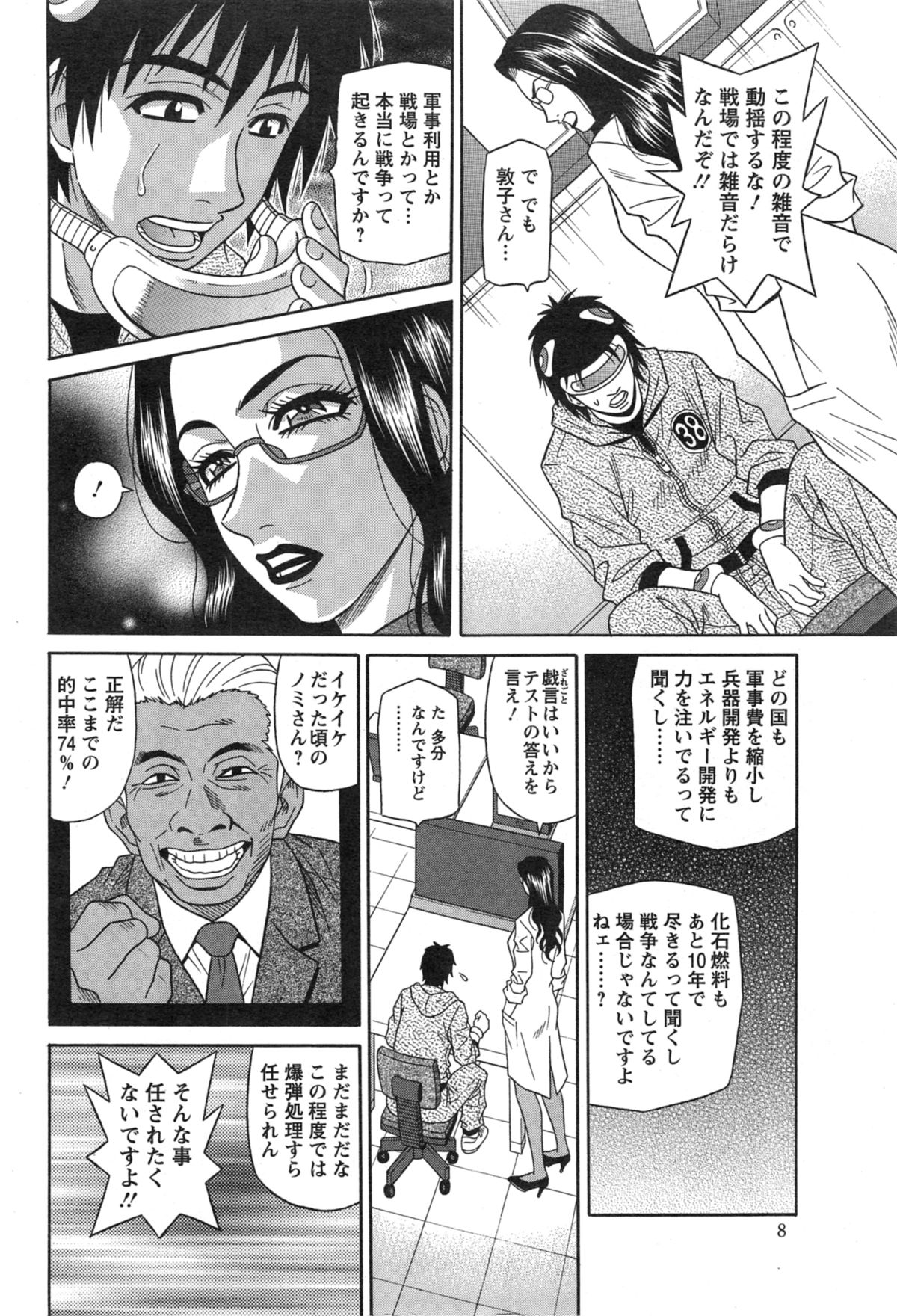 Action Pizazz DX 2014-04 page 8 full