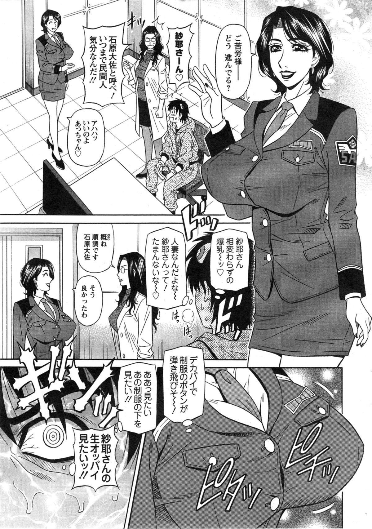 Action Pizazz DX 2014-04 page 9 full