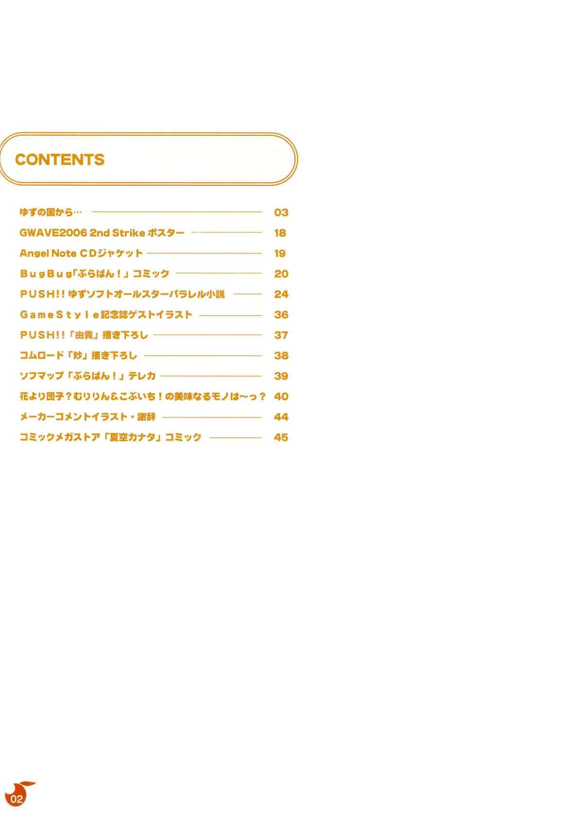 YUBESHI! page 3 full