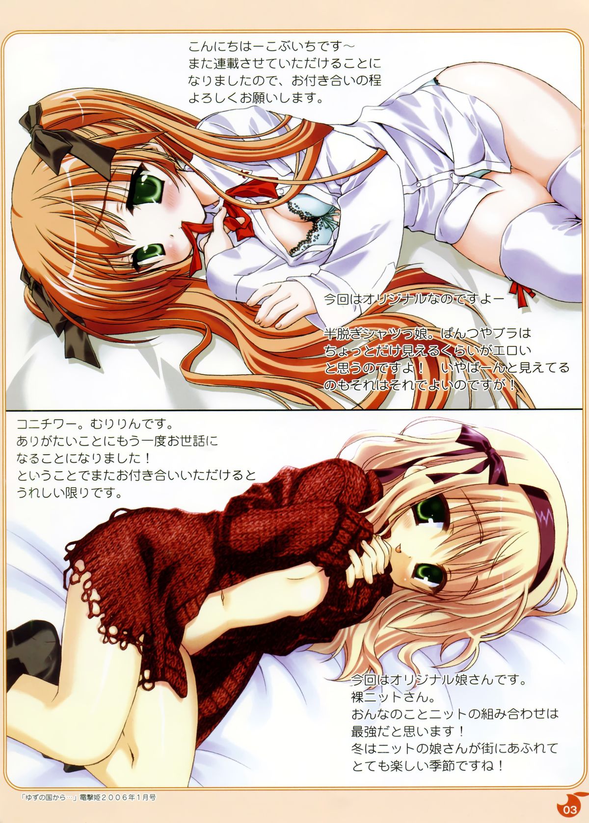 YUBESHI! page 4 full