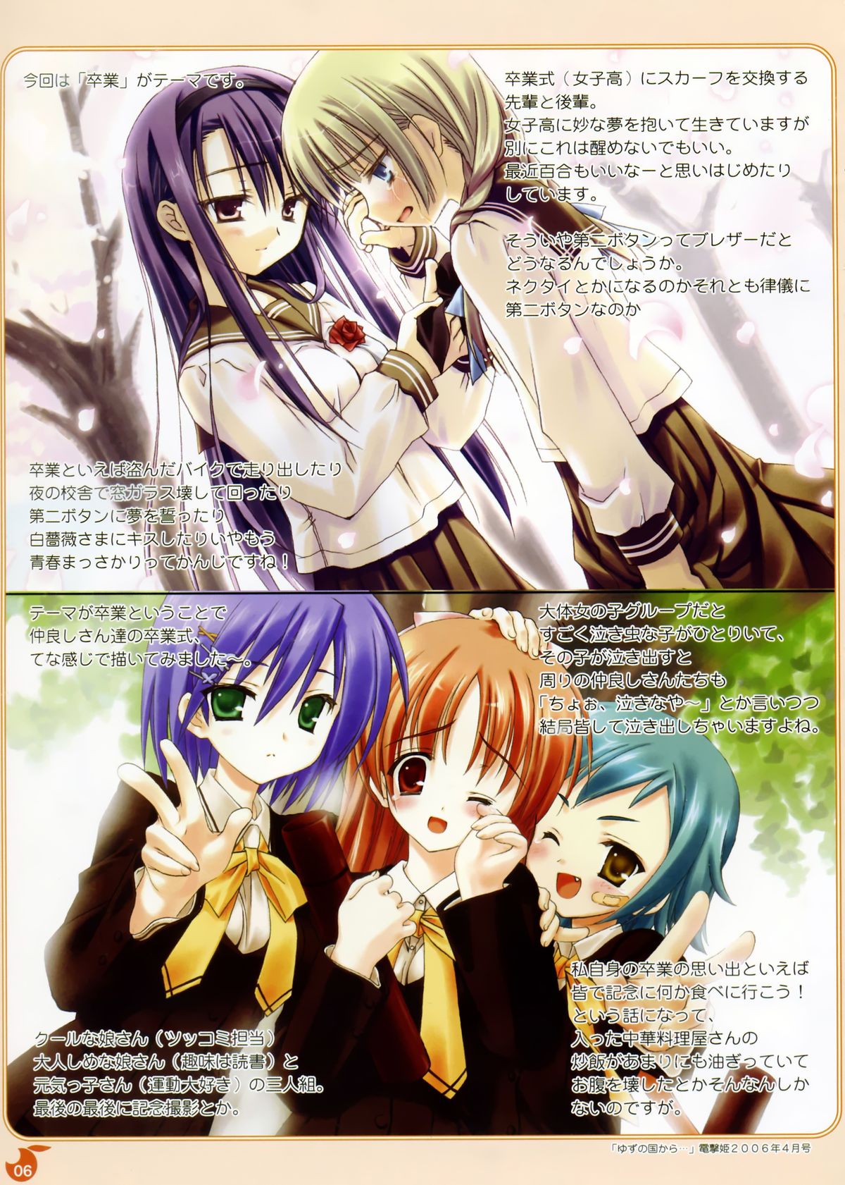 YUBESHI! page 7 full