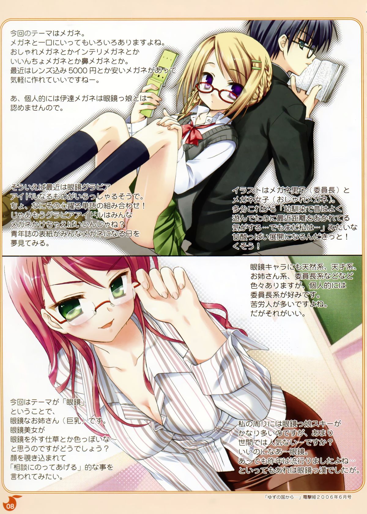 YUBESHI! page 9 full