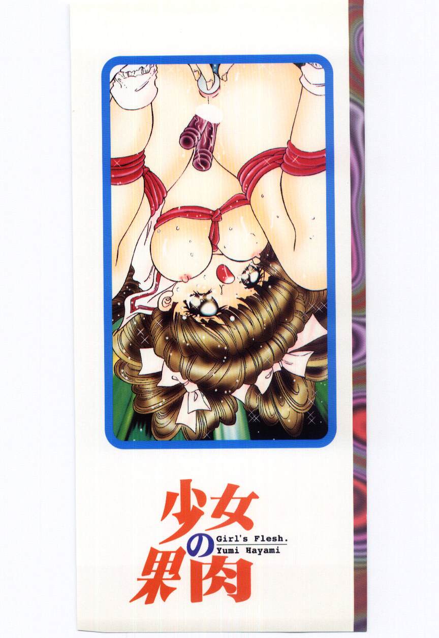 Shoujo no Kaniku page 2 full