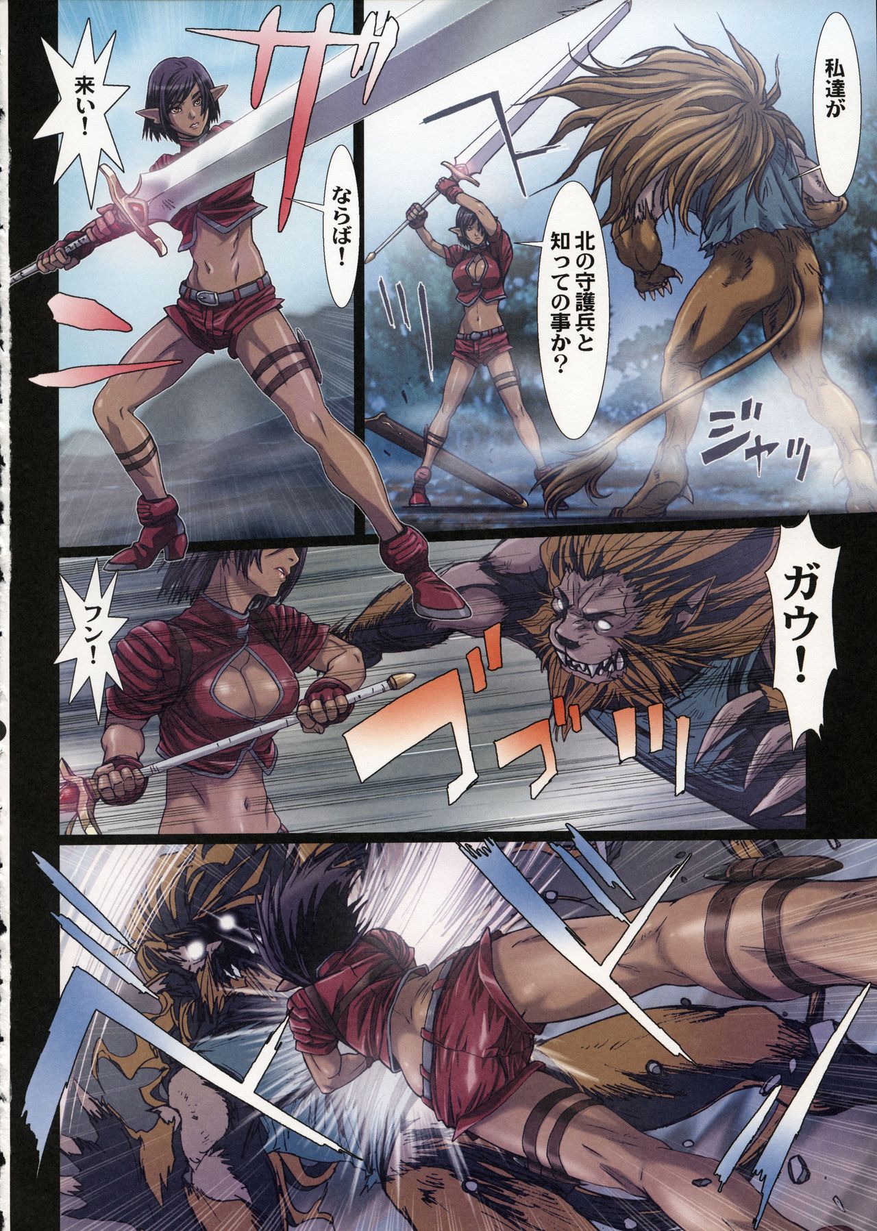 Other Zone 3 ~SURVEILLANT~ page 10 full