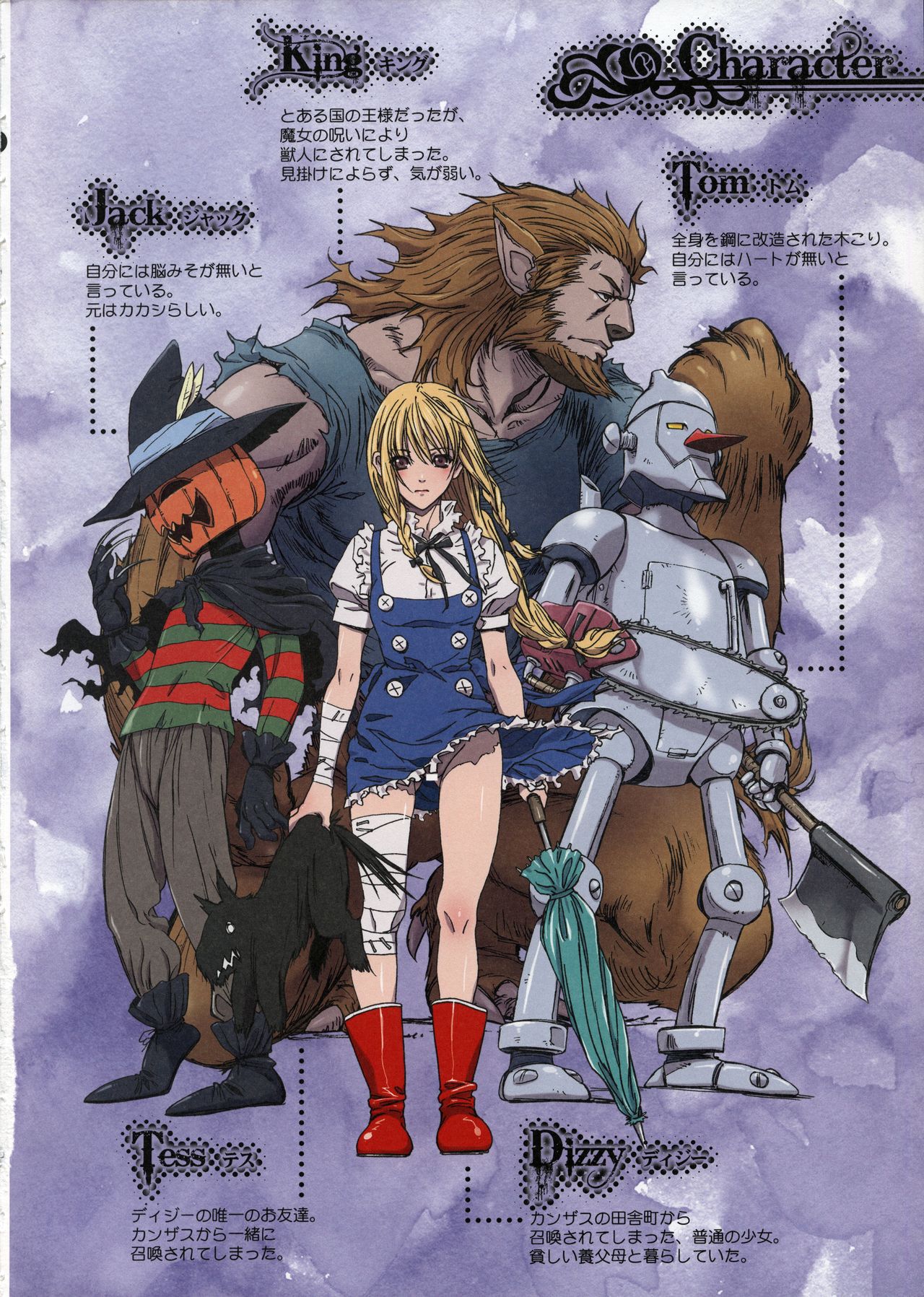 Other Zone 3 ~SURVEILLANT~ page 4 full