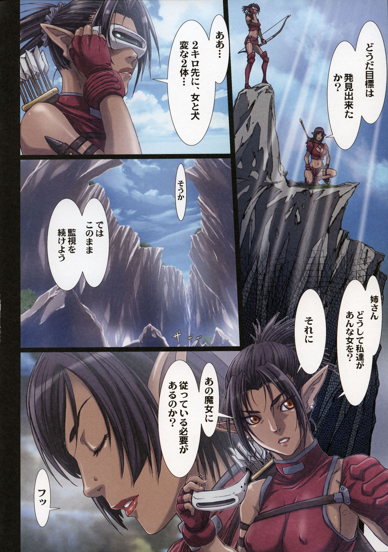 Other Zone 3 ~SURVEILLANT~ page 8 full