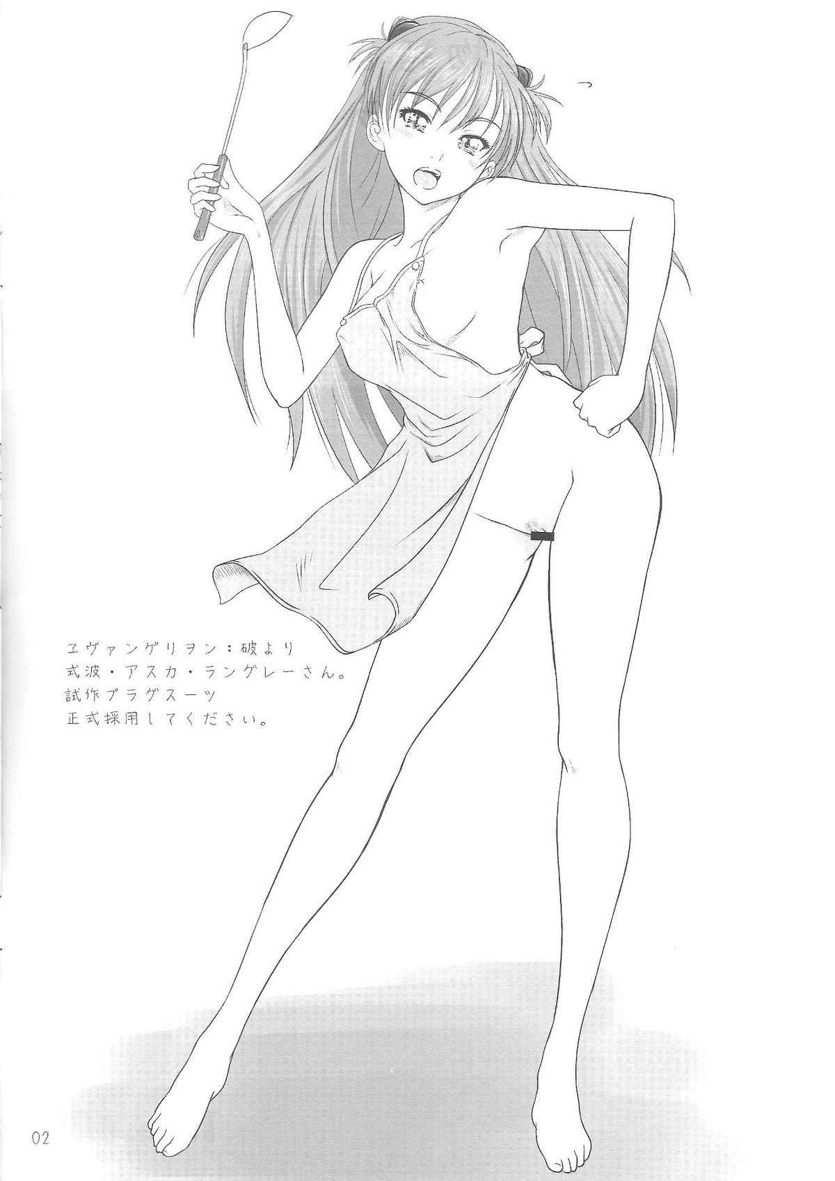 Eva Ha to Bakemonogatari to K-On! no Tekito-Illust Hon. page 2 full