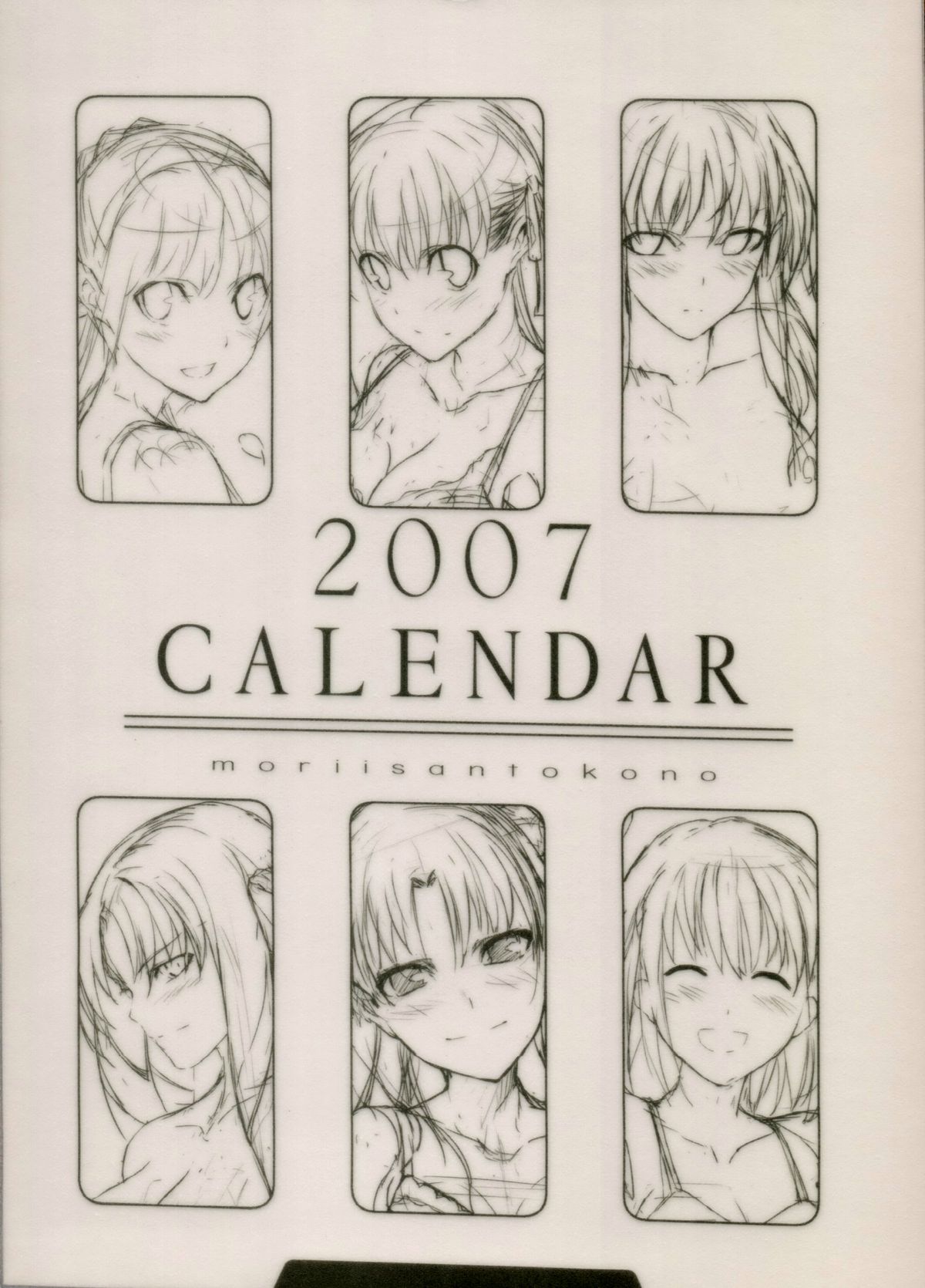 Fate Mini Calendar 2007 page 1 full