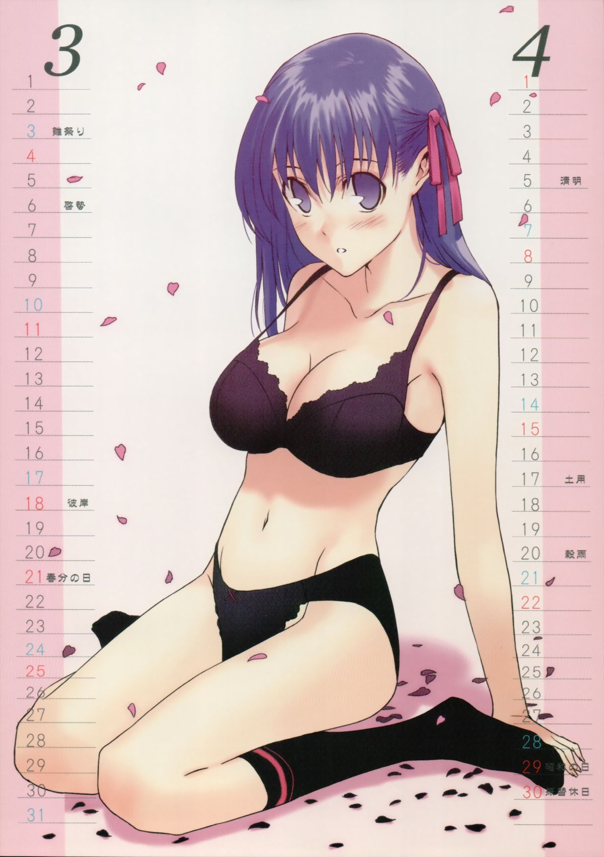 Fate Mini Calendar 2007 page 4 full