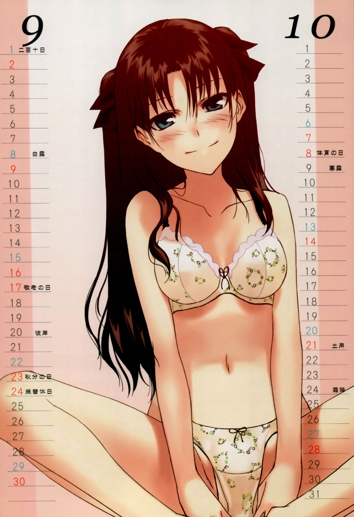 Fate Mini Calendar 2007 page 7 full