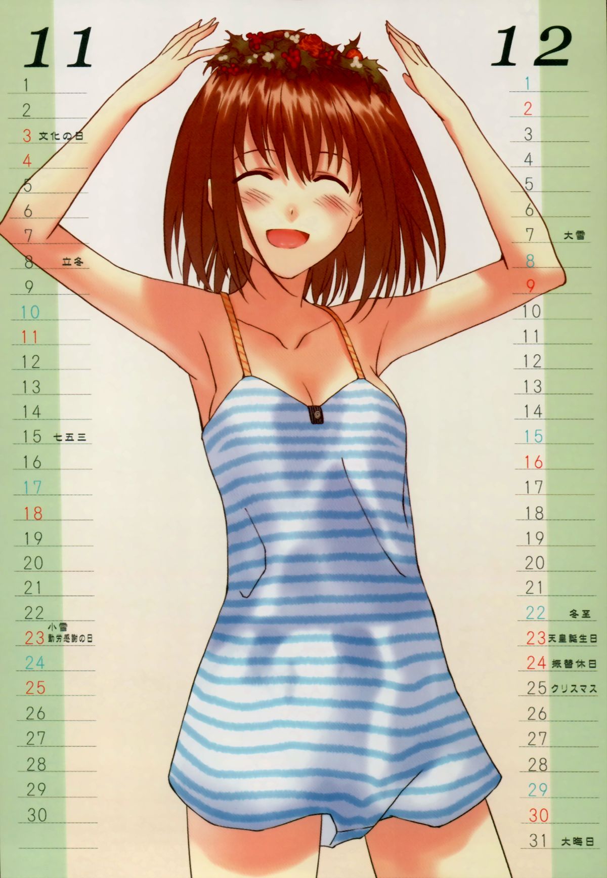 Fate Mini Calendar 2007 page 8 full