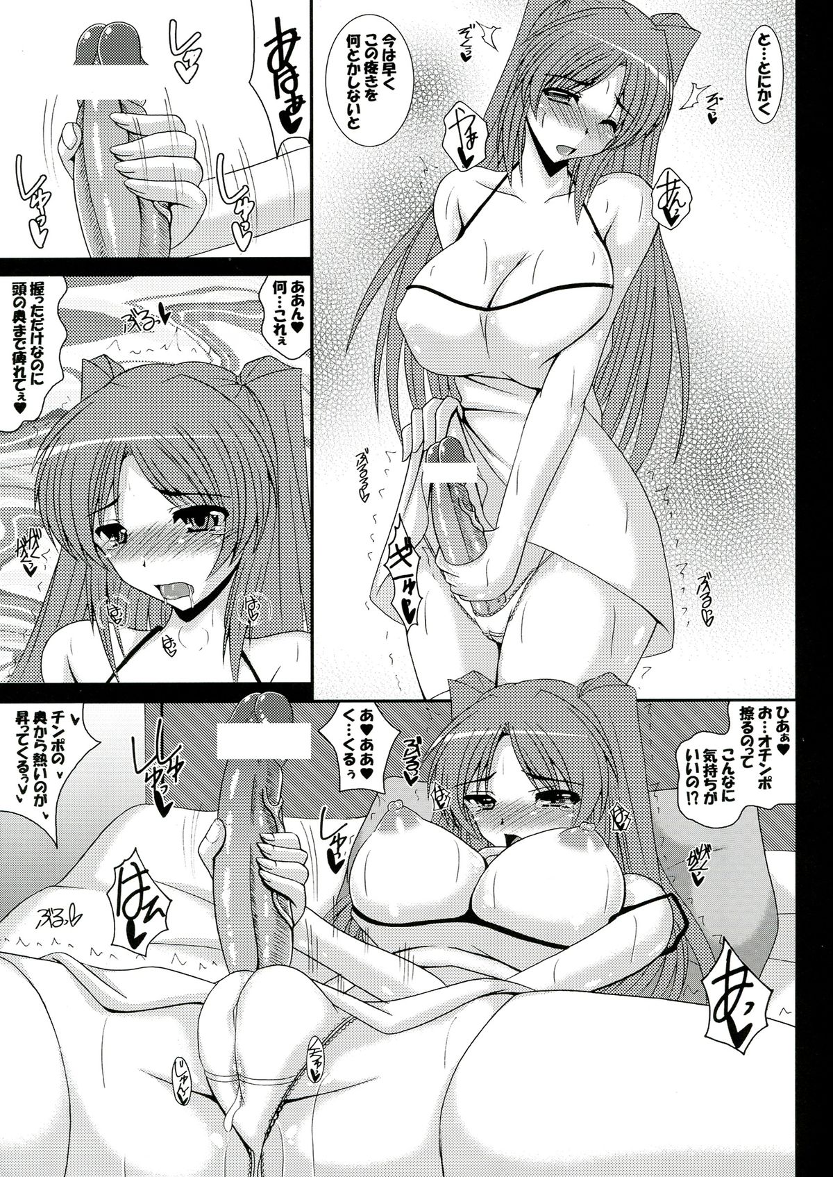 Futa Tama -Tama Netorare Bangai Hen- page 7 full