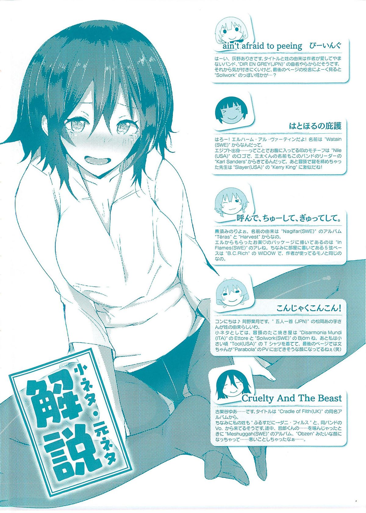 Koiiro ni Naita Koe o Kikasete. + Toranoana Tokuten Shousasshi page 7 full