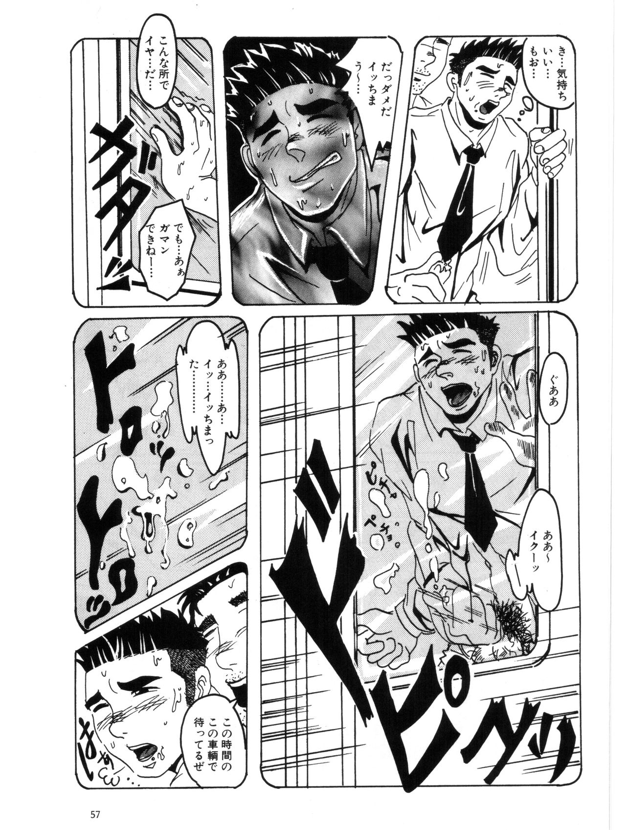 boku ga hayaoki suru riyu page 7 full