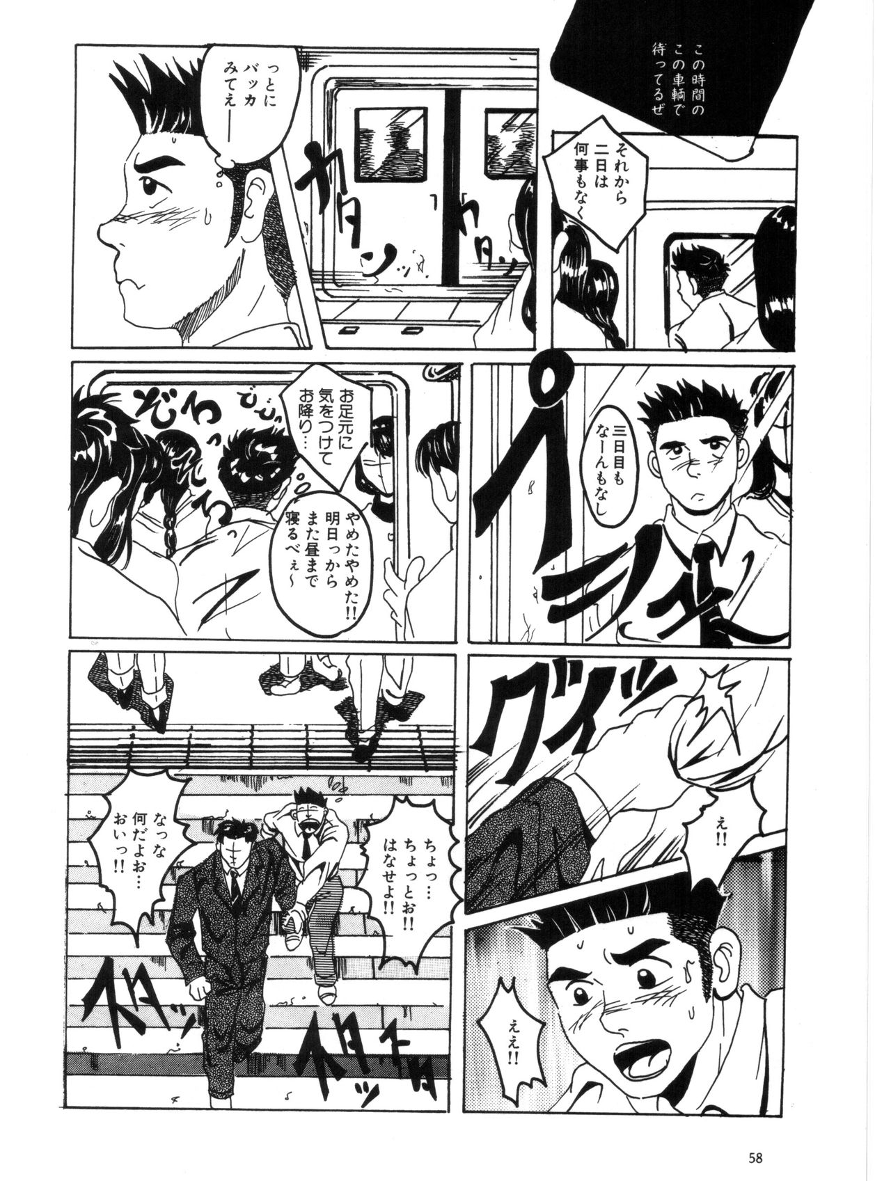 boku ga hayaoki suru riyu page 8 full