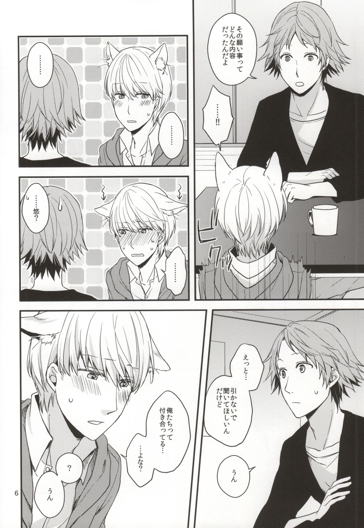 CRAZY CAT LOVER page 5 full