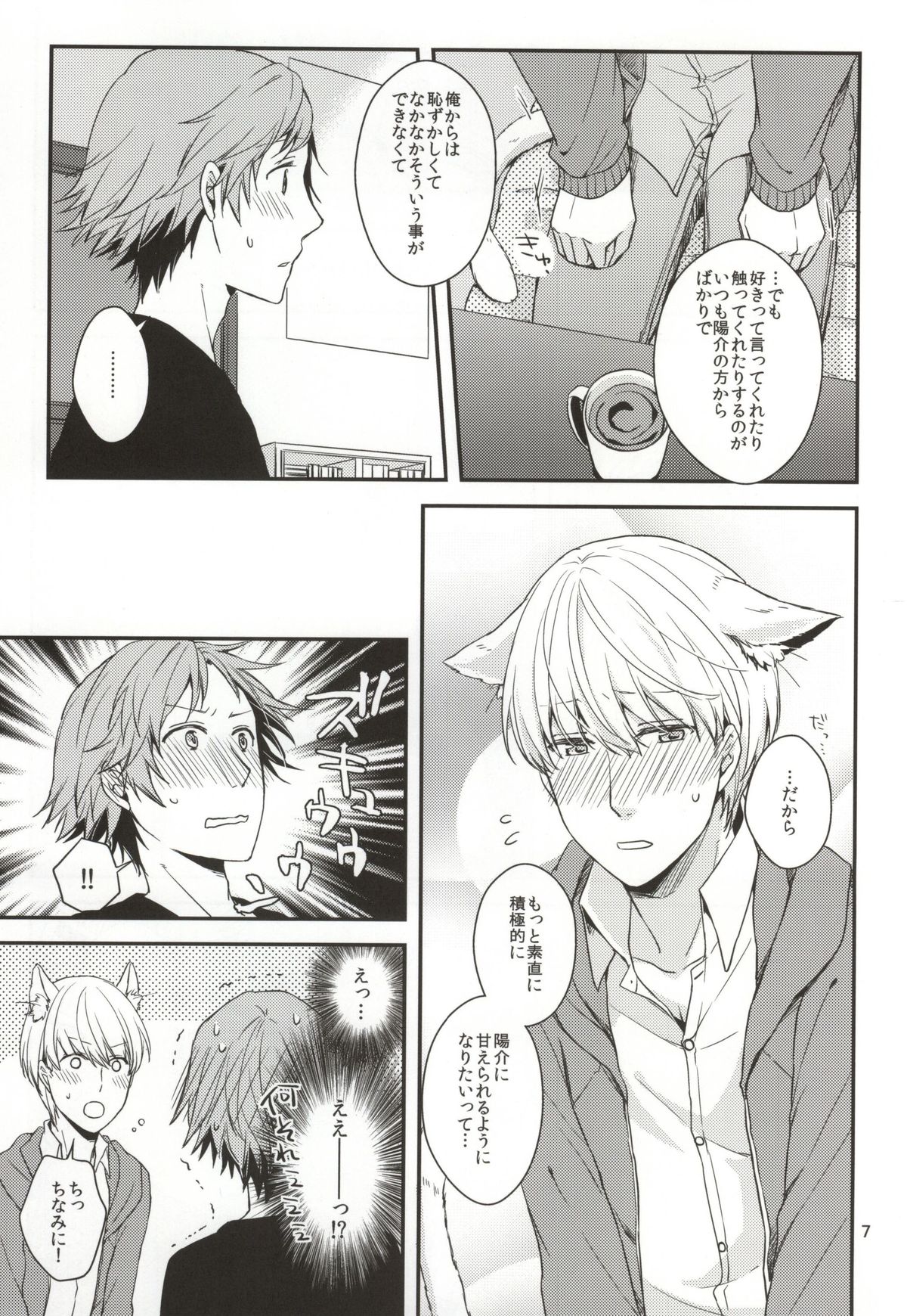 CRAZY CAT LOVER page 6 full