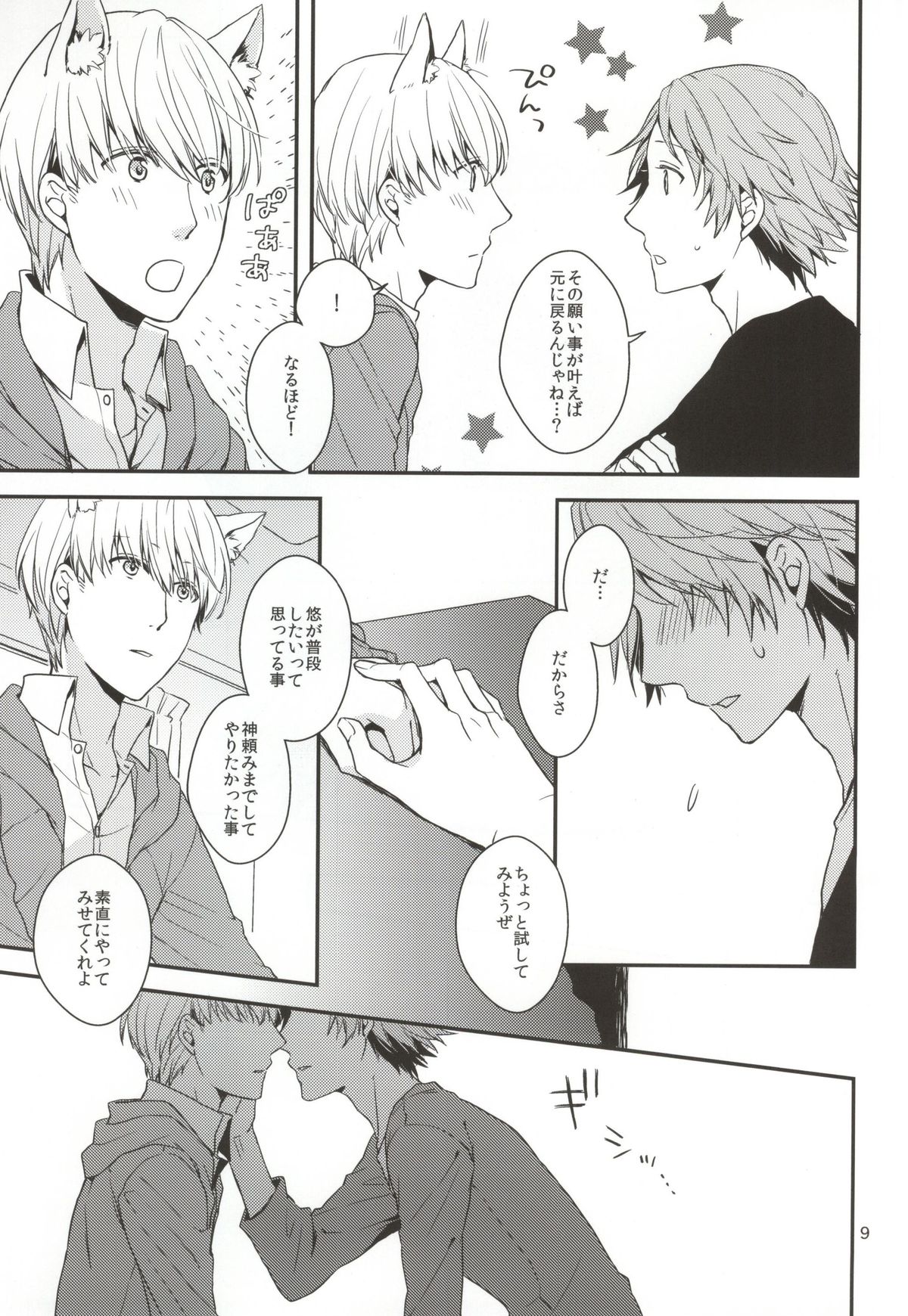 CRAZY CAT LOVER page 8 full