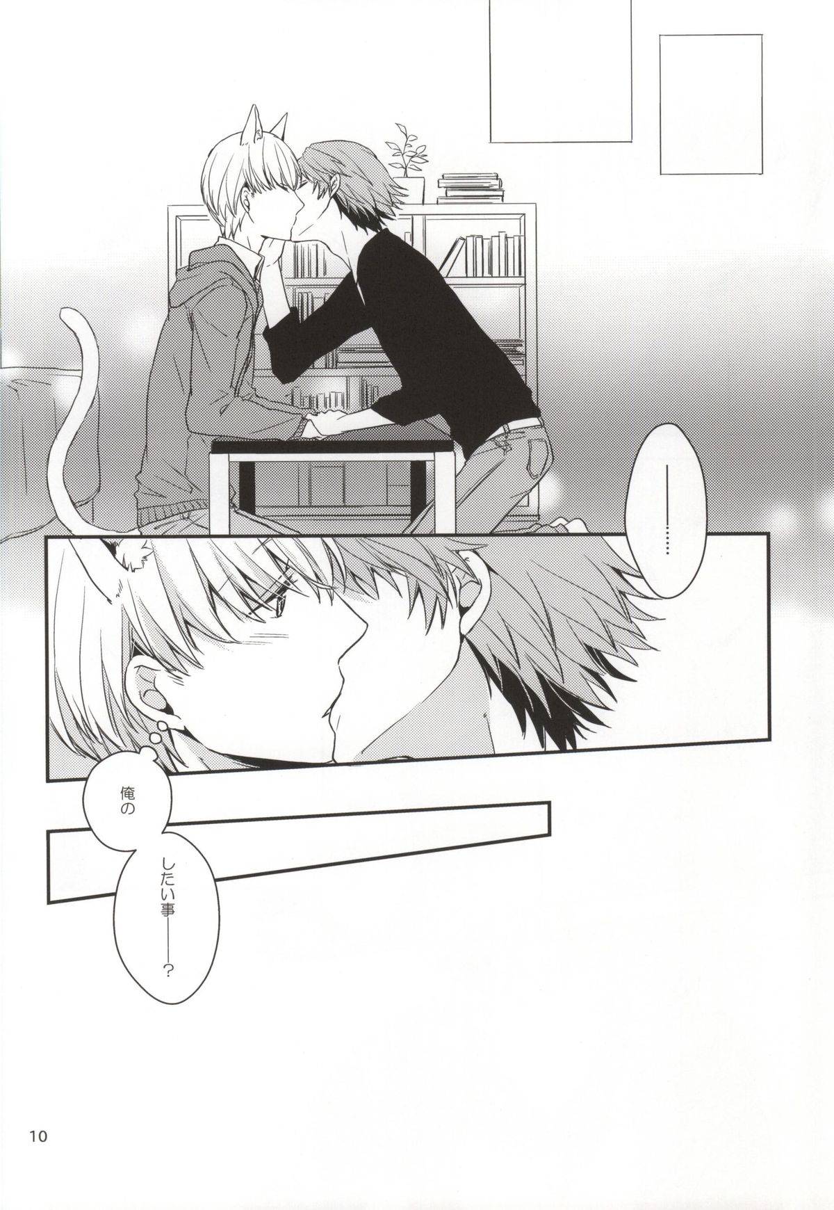 CRAZY CAT LOVER page 9 full