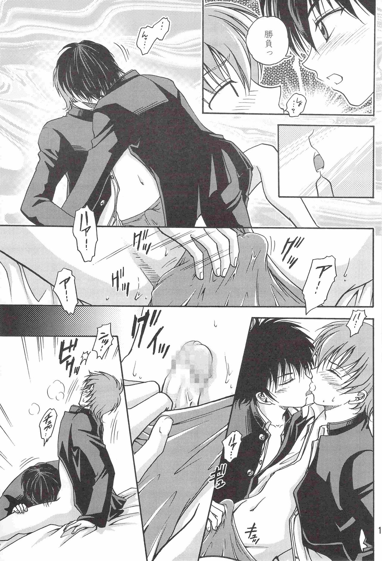 SHO-NEN-KAN Vol. 9 page 10 full