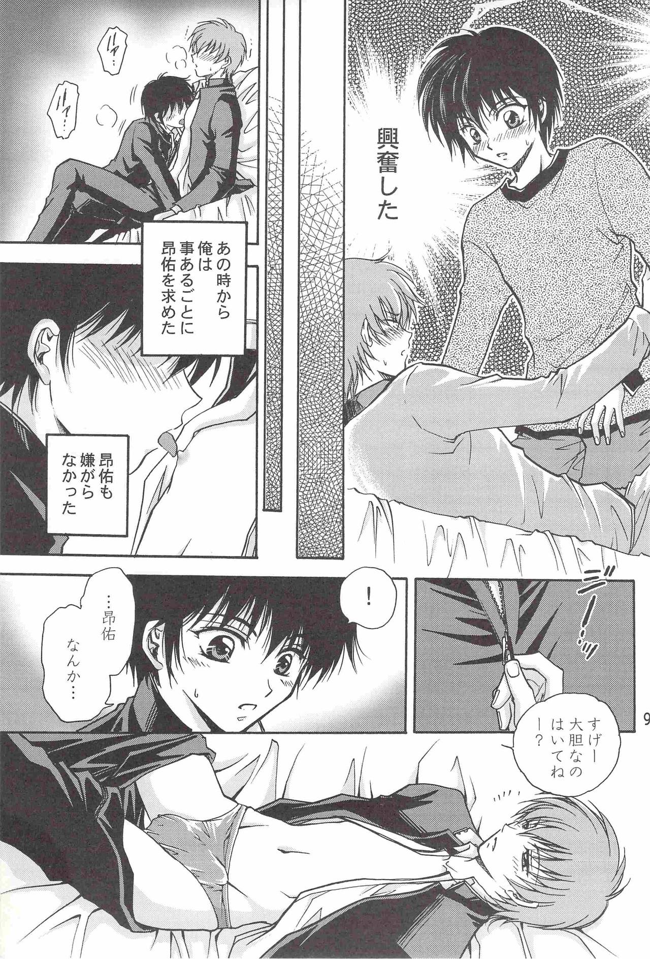 SHO-NEN-KAN Vol. 9 page 8 full