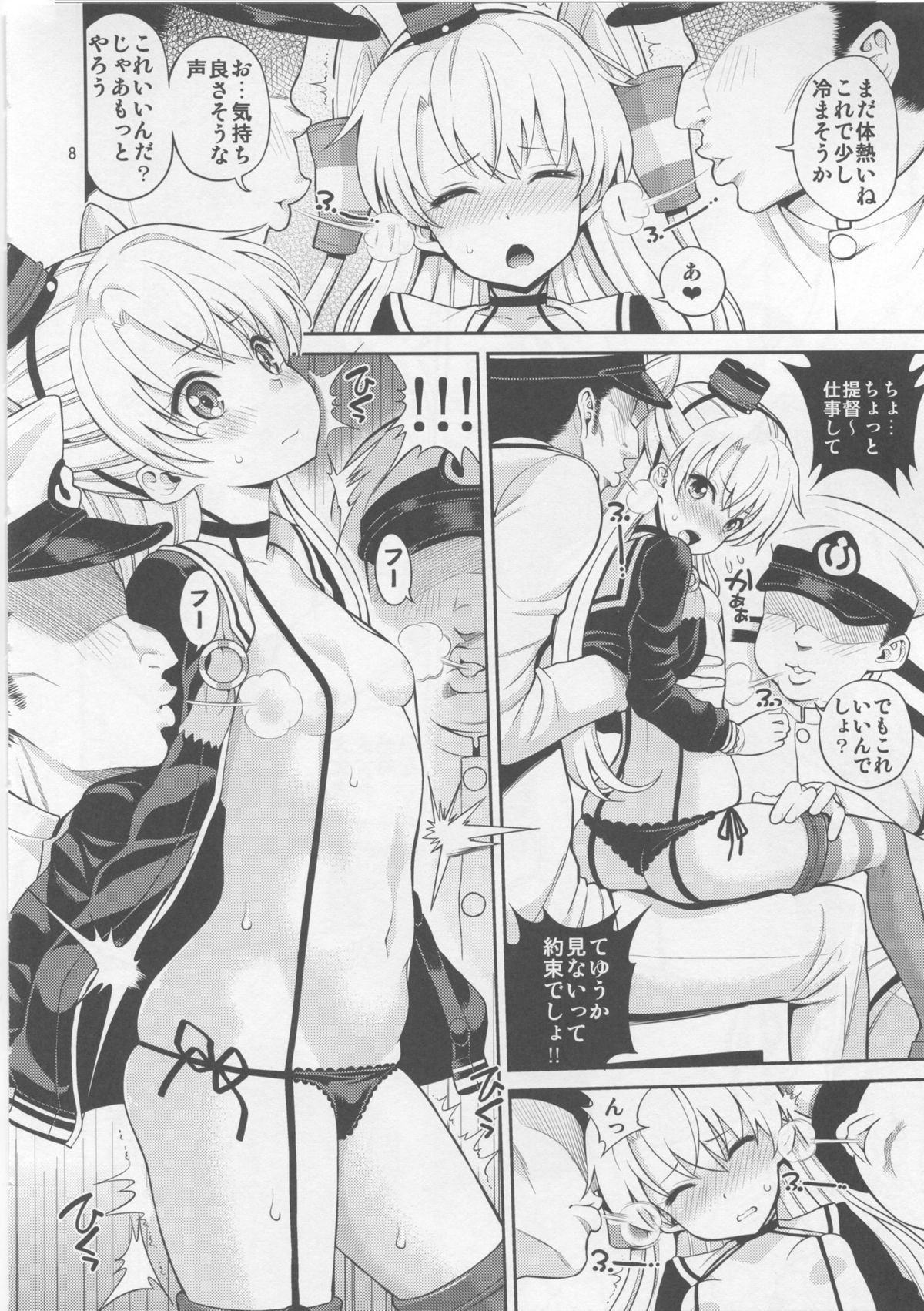 Amatsukaze-chan Asekkaki page 8 full
