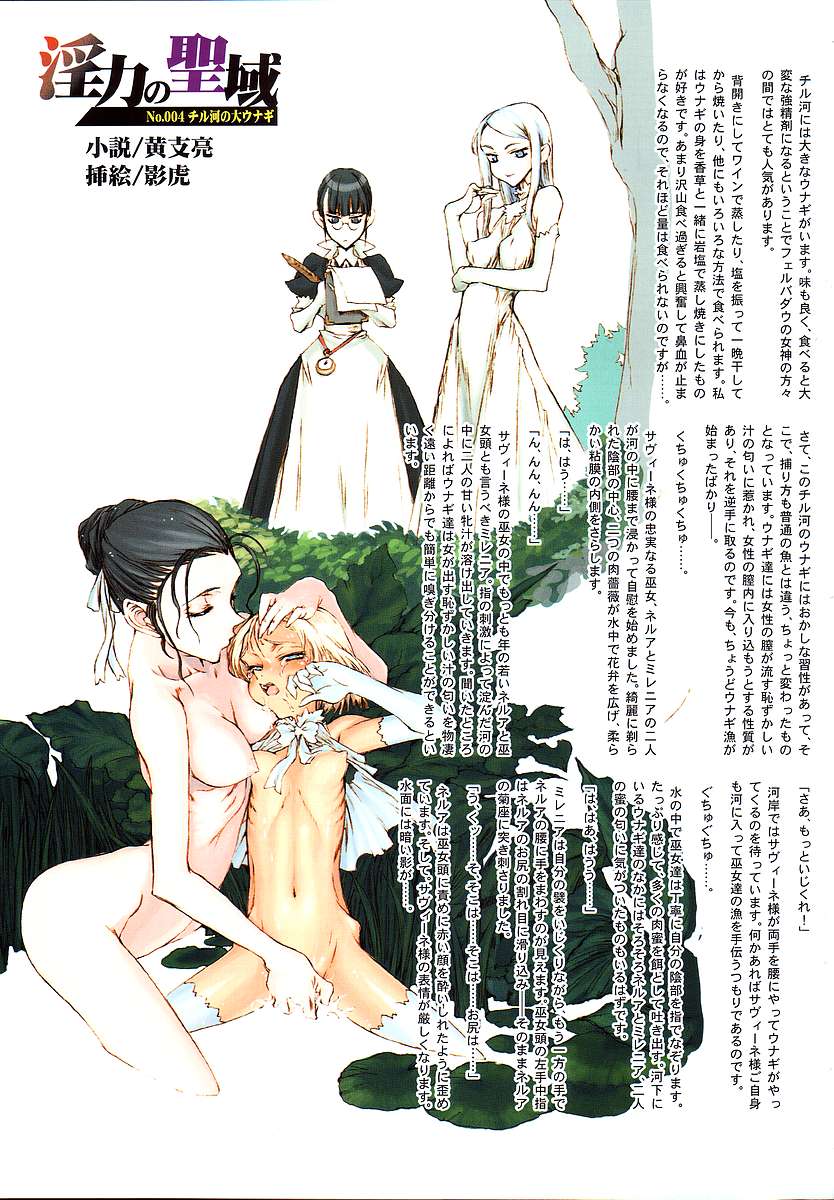 COMIC Potpourri Club Die Hard 2004-12 Vol. 5 page 3 full