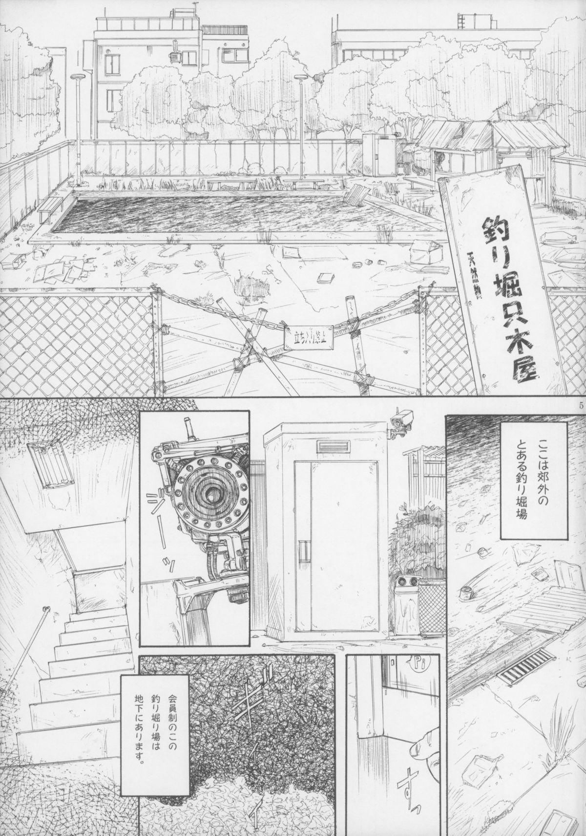 Blue Water Splash Vol. 32 page 5 full