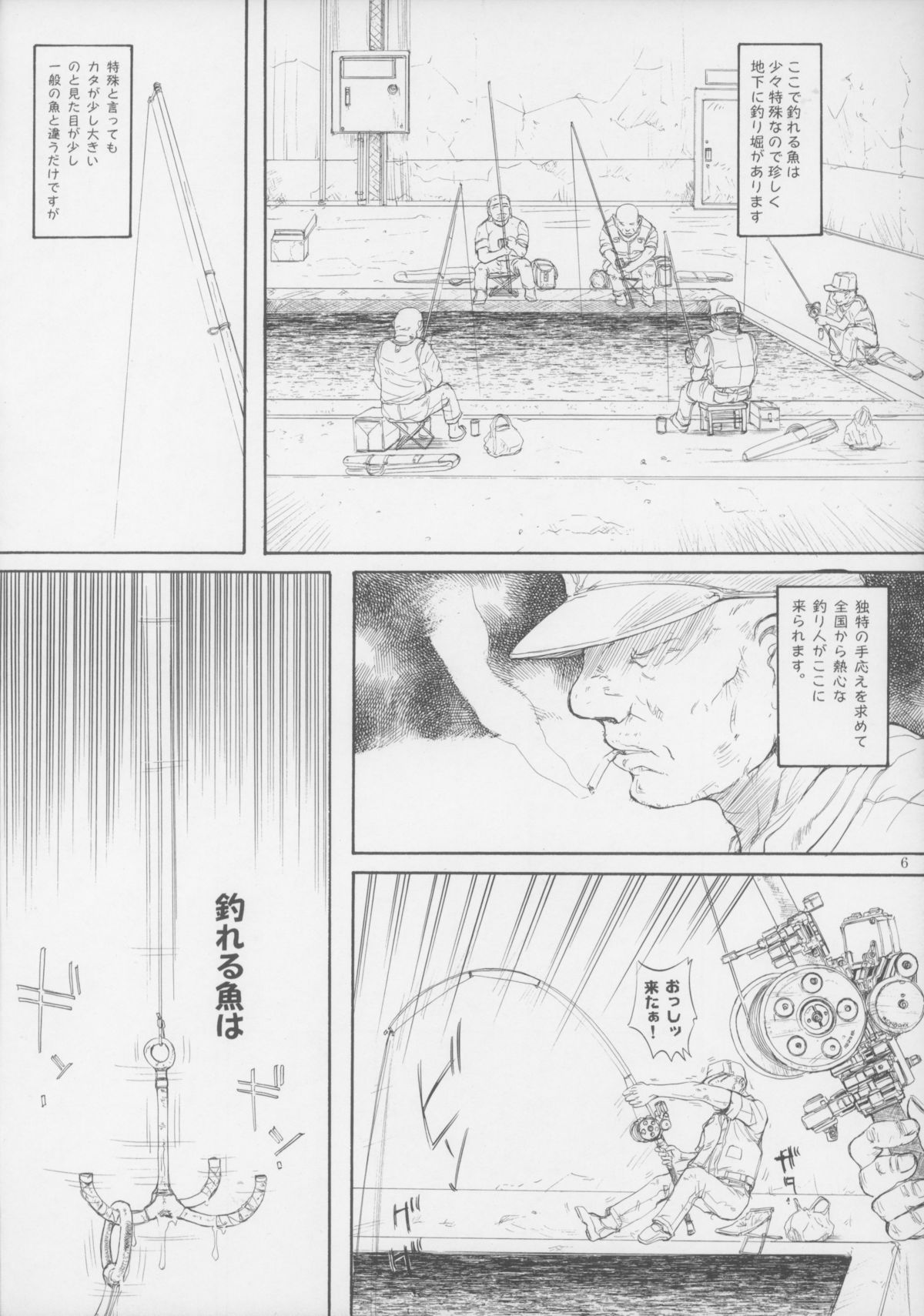 Blue Water Splash Vol. 32 page 6 full