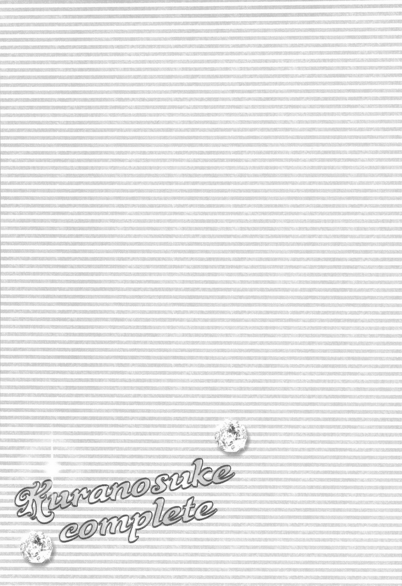 Kura ☆ Kon Kuranosuke complete page 7 full