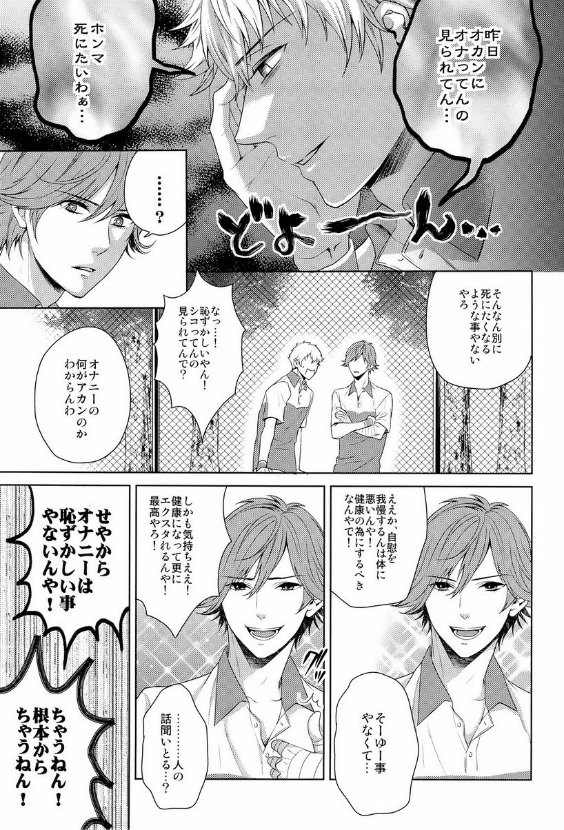 Kura ☆ Kon Kuranosuke complete page 9 full