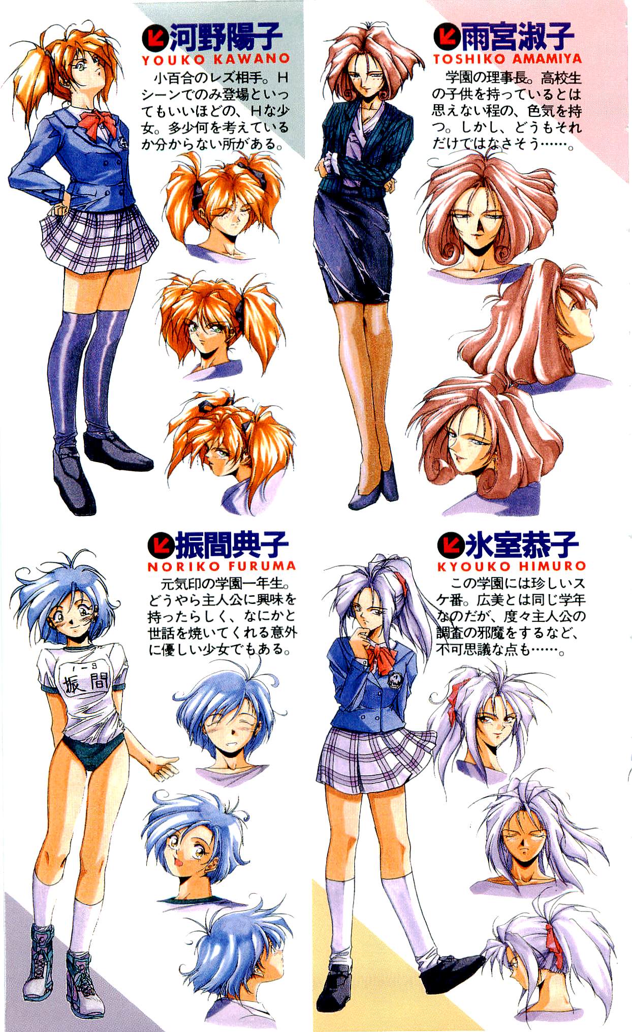 Etsuraku no Gakuen page 4 full