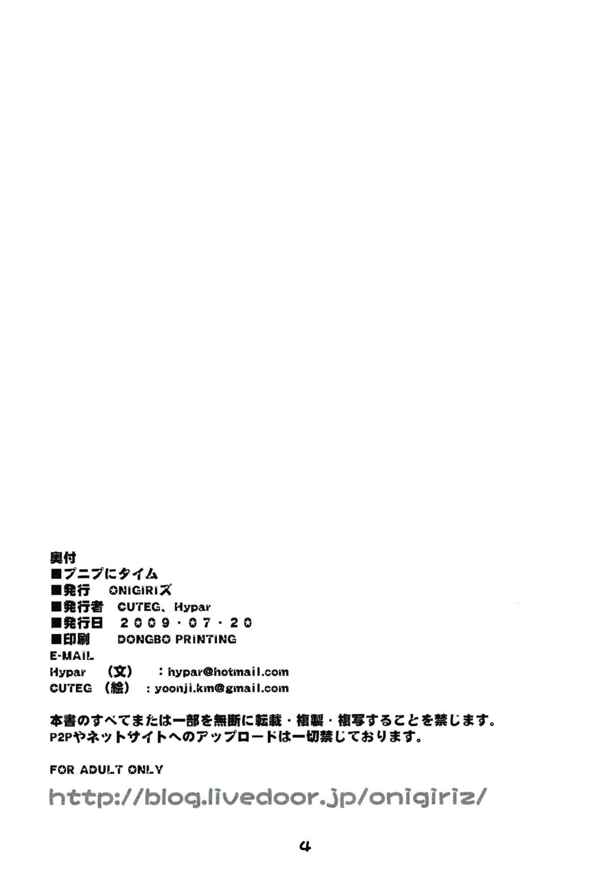 PunipuniTime page 3 full