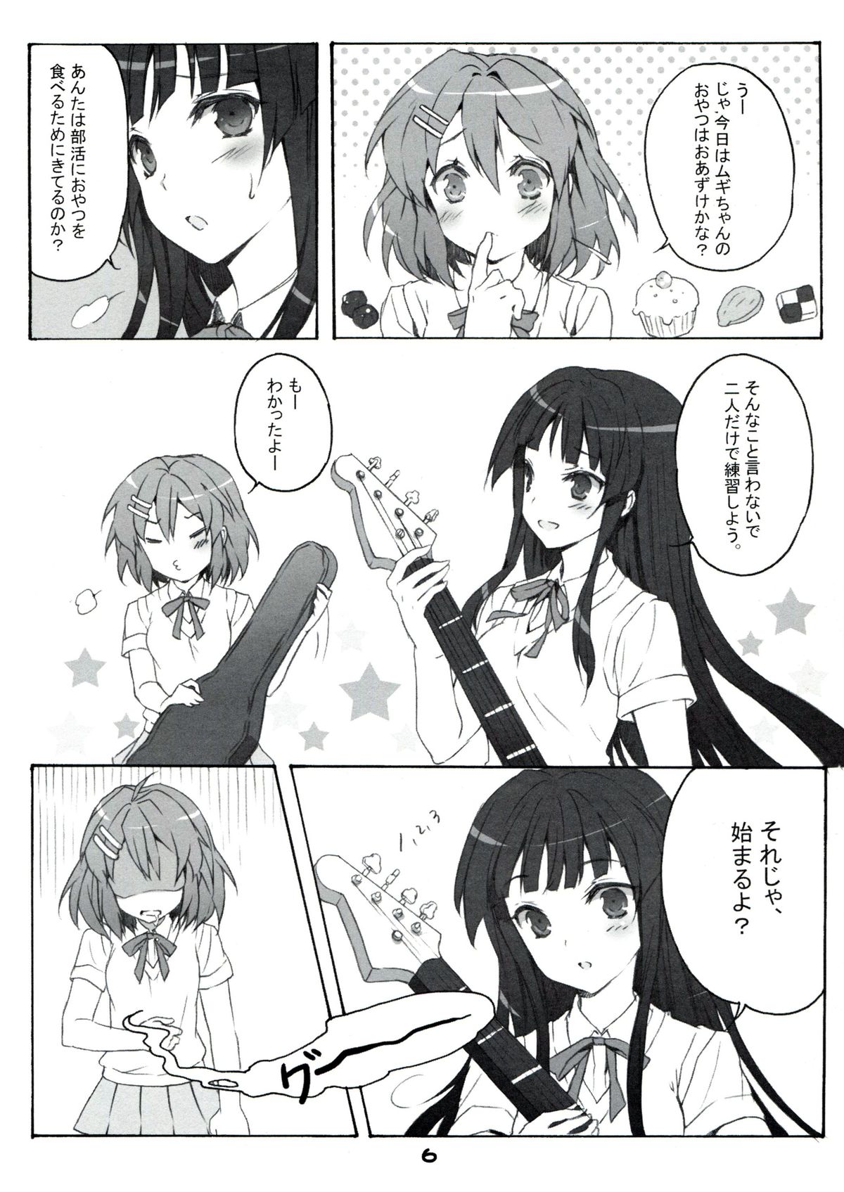 PunipuniTime page 5 full