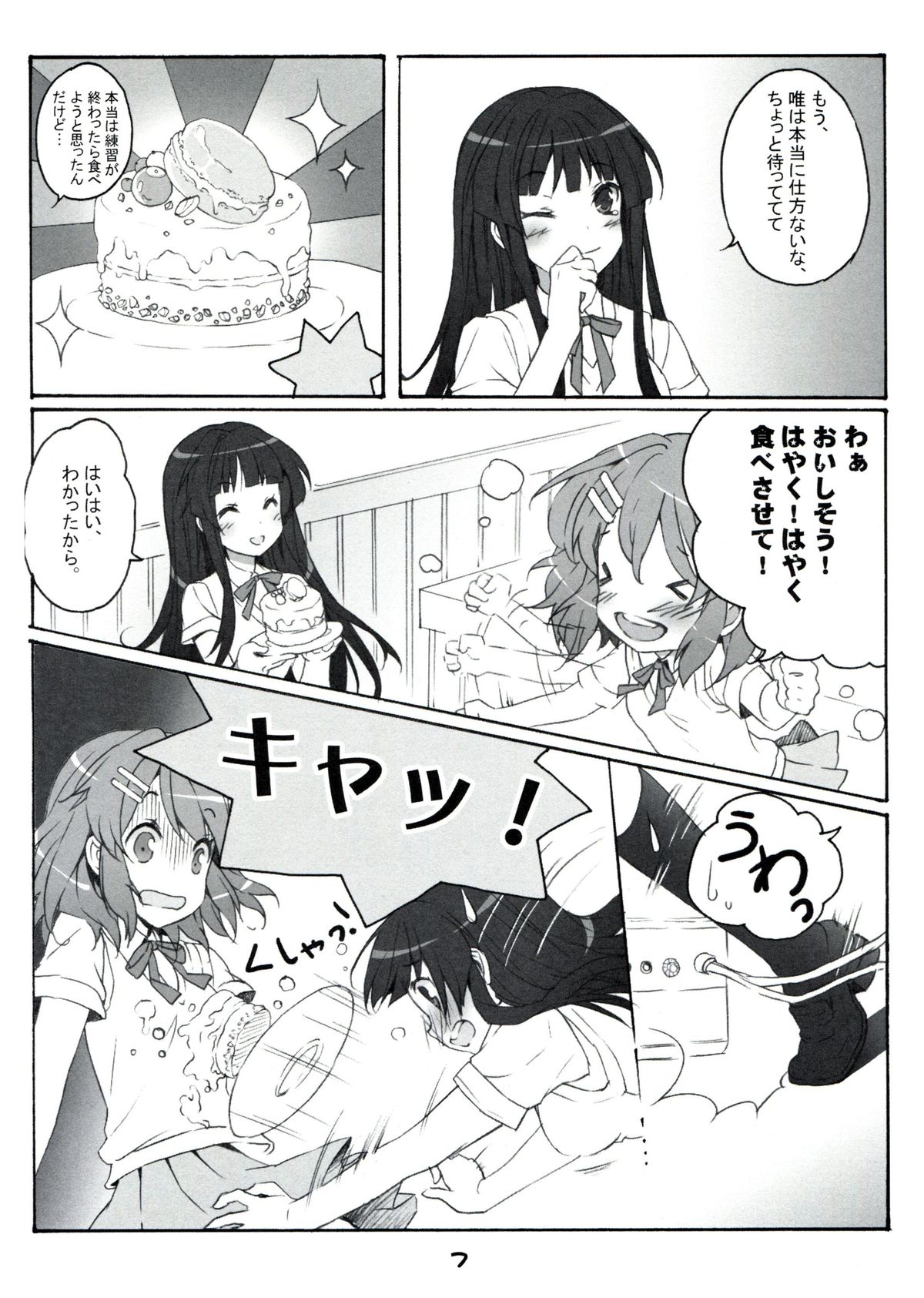 PunipuniTime page 6 full