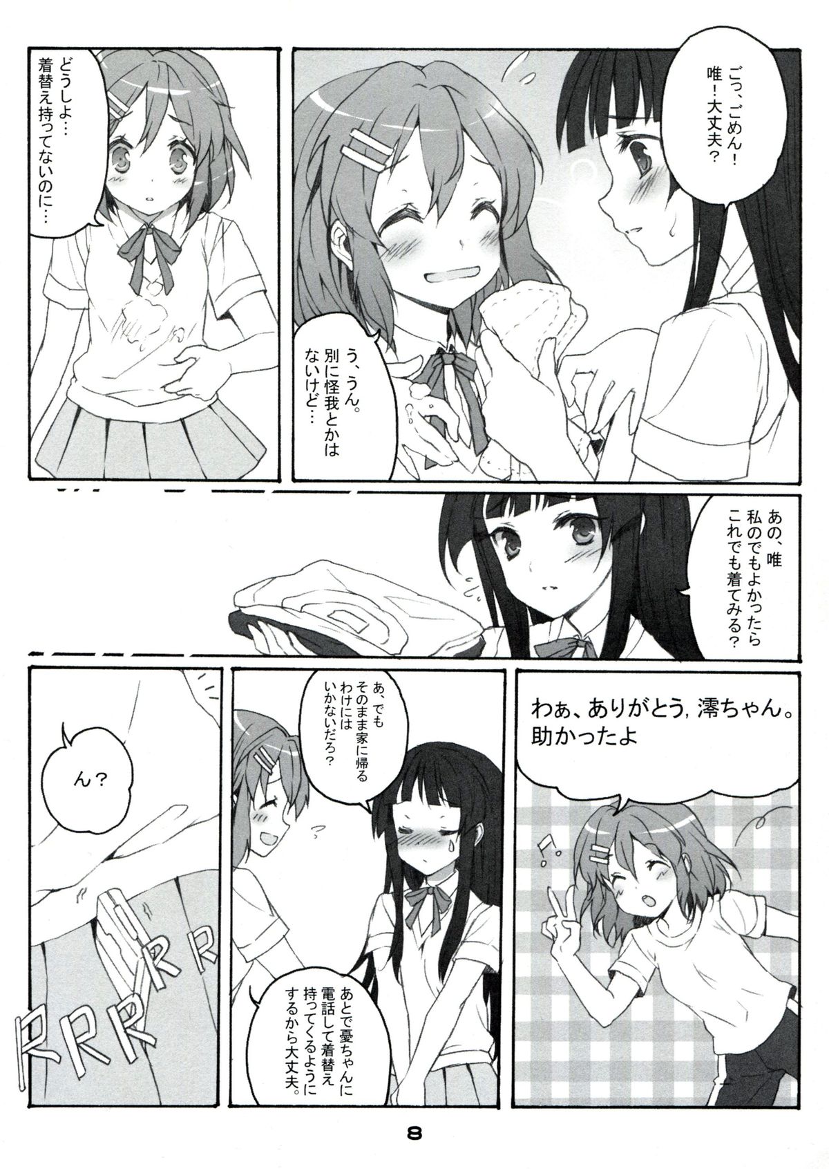 PunipuniTime page 7 full