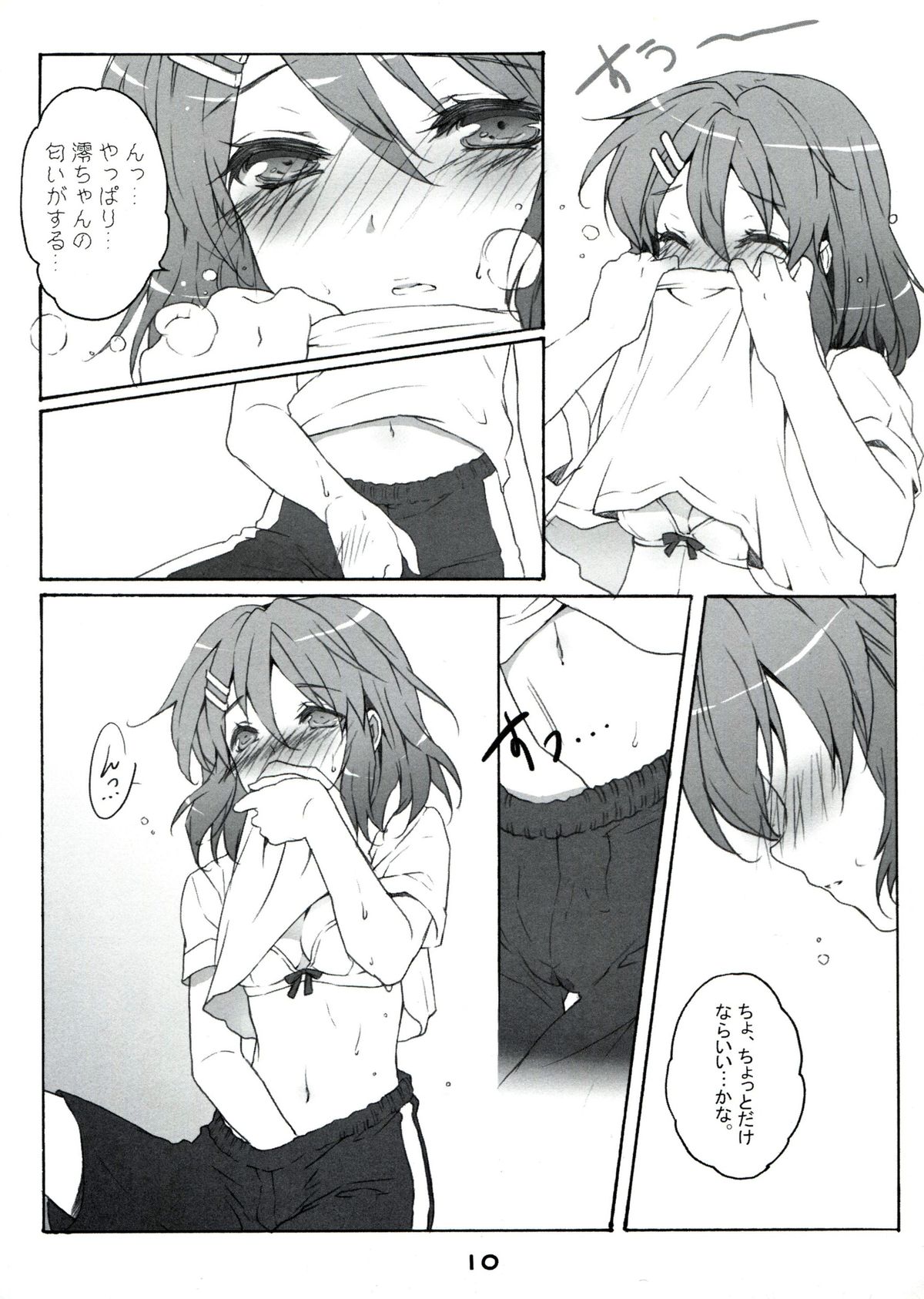 PunipuniTime page 9 full