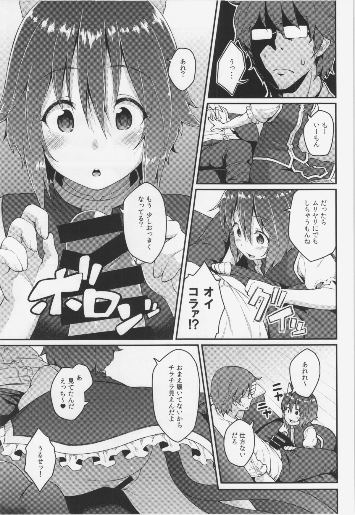 HatsuNeko page 7 full