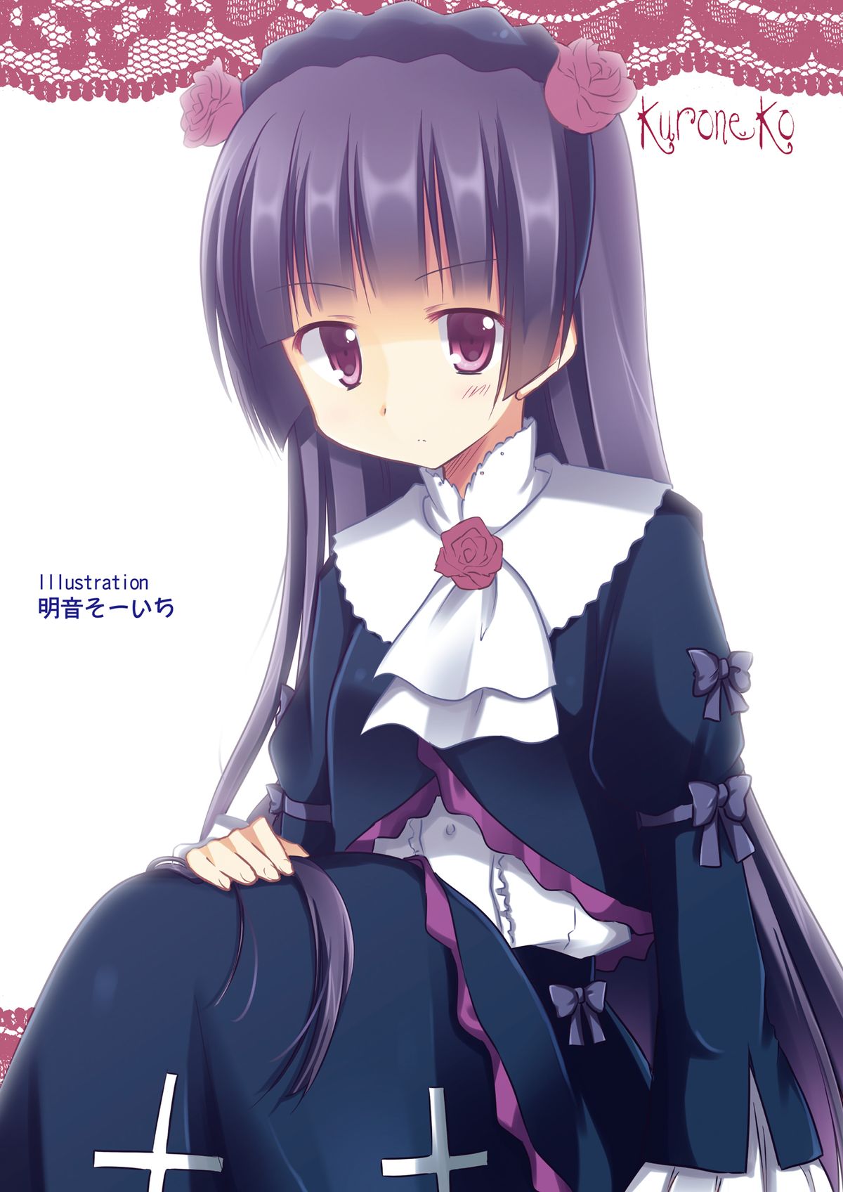 Ore no Imouto ga Nani wo Shita page 4 full