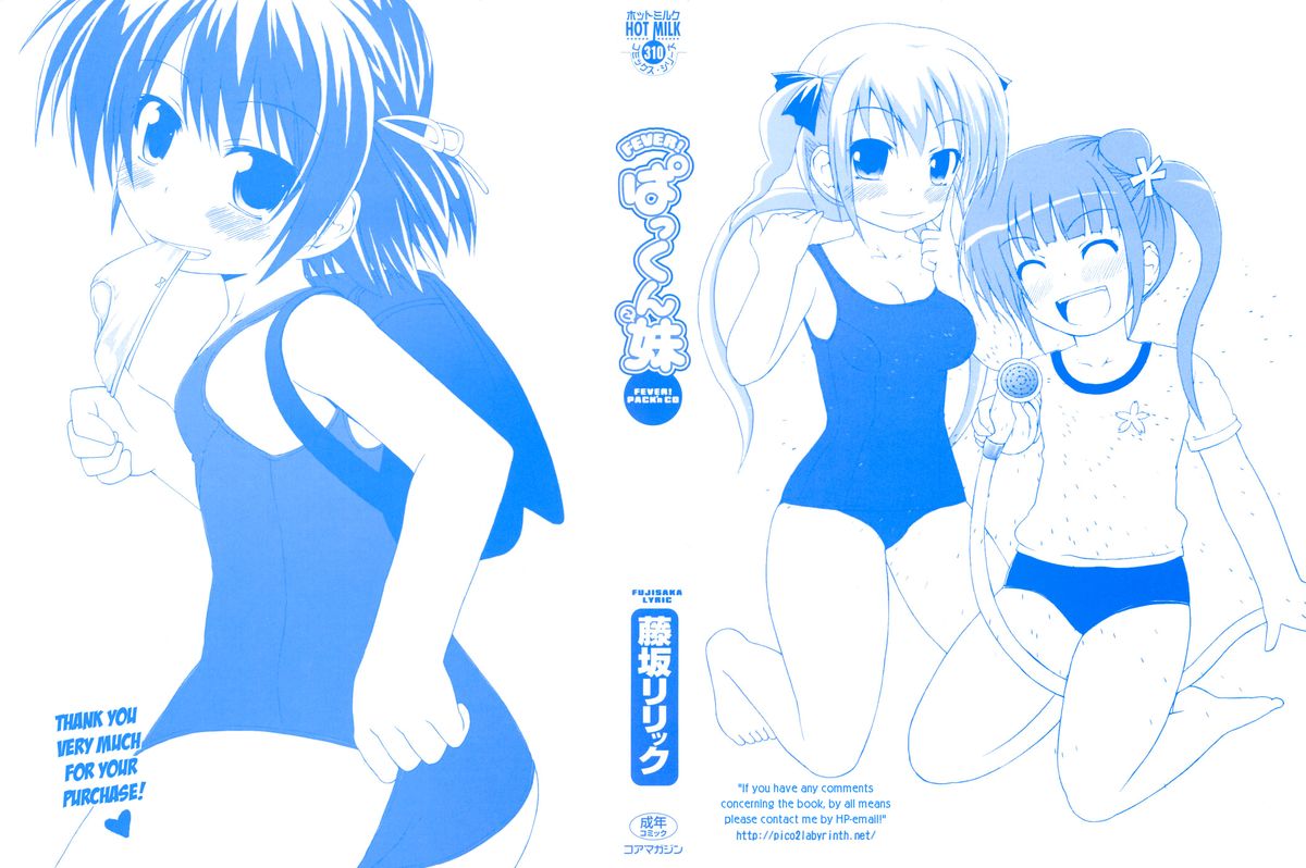 FEVER! Pack'n Co page 3 full