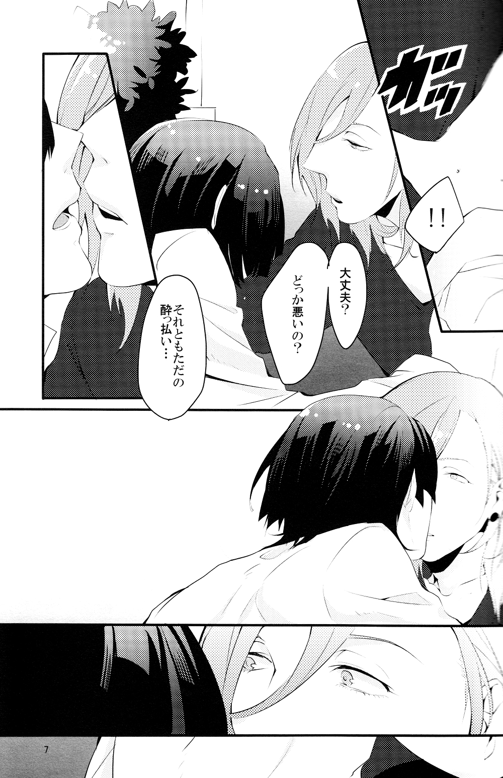 Injun Kosoku page 7 full